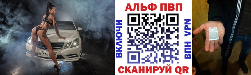 Альфа ПВП VHQ  Купить где  Жиздра 