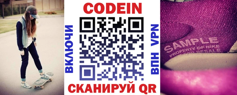 Купить  Жиздра  Кодеиновый сироп Lean напиток Lean (лин) 