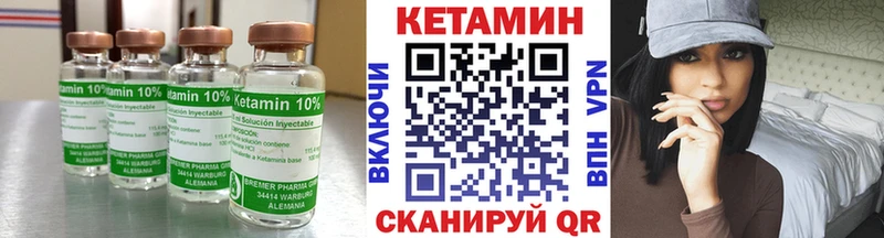 Купить где  Жиздра  КЕТАМИН VHQ 