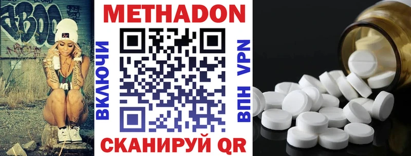 МЕТАДОН мёд  Купить закладки  Жиздра 